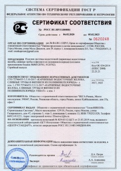 2019.12.05 Моршанск - Кровельная водосточная система гранд лайн.