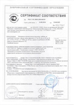 2020.02.06 Моршанск - Приложение 2 к сертификату изделия системы водосточной.