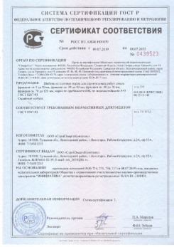 2020.08.24 Моршанск - Щебень и гравий из плотных горных пород для строительных работ.