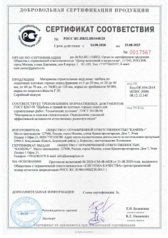2020.08.24 Моршанск - Материалы строительные нерудные: щебень из осадочных плотных горных пород.
