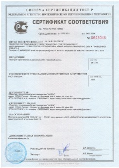 2020.11.06 Моршанск - Песок для строительных работ, месторождение карьер Вашутино, ГОСТ 8736-2014.