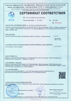 2021.03.09 Моршанск - Песок для строительных работ (Карьер Долматово 4), ГОСТ 8736-2014.